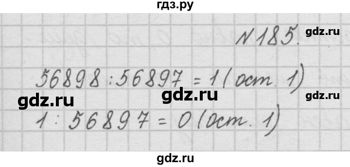 ГДЗ по математике 4 класс  Чекин   часть 1 (номер) - 185, Решебник №1