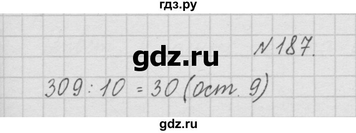 ГДЗ по математике 4 класс  Чекин   часть 1 (номер) - 187, Решебник №1