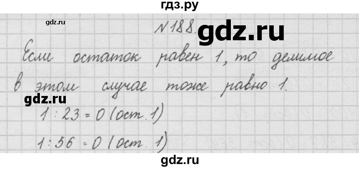 ГДЗ по математике 4 класс  Чекин   часть 1 (номер) - 188, Решебник №1