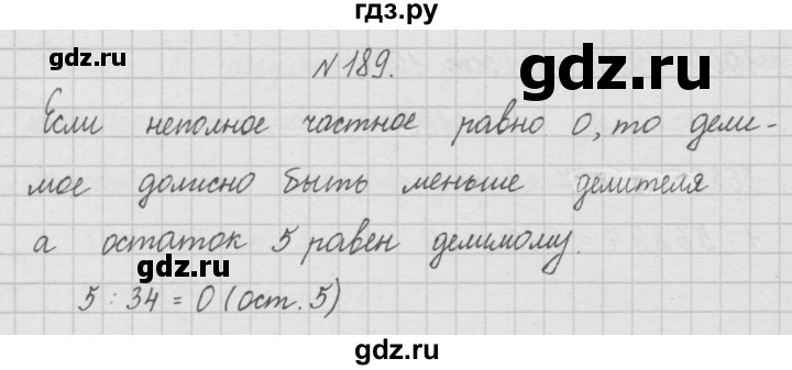 ГДЗ по математике 4 класс  Чекин   часть 1 (номер) - 189, Решебник №1