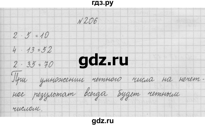 ГДЗ по математике 4 класс  Чекин   часть 1 (номер) - 206, Решебник №1