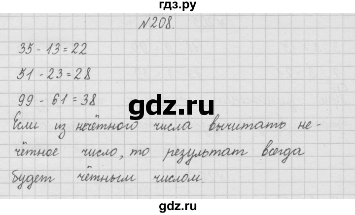 ГДЗ по математике 4 класс  Чекин   часть 1 (номер) - 208, Решебник №1