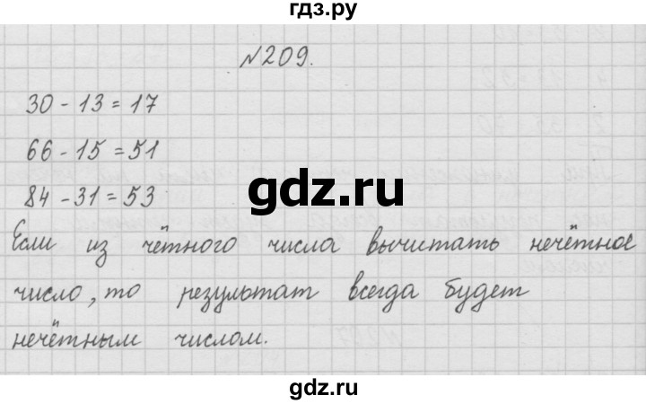 ГДЗ по математике 4 класс  Чекин   часть 1 (номер) - 209, Решебник №1