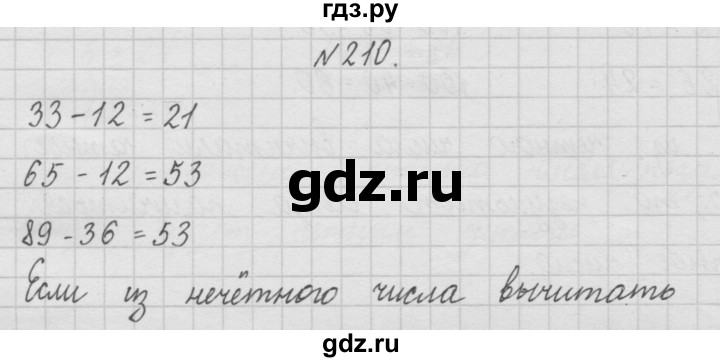 ГДЗ по математике 4 класс  Чекин   часть 1 (номер) - 210, Решебник №1