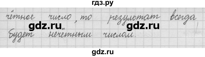 ГДЗ по математике 4 класс  Чекин   часть 1 (номер) - 210, Решебник №1