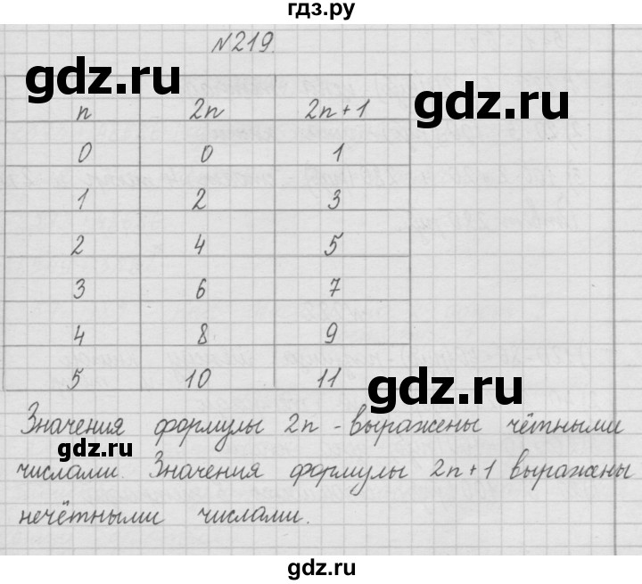 ГДЗ по математике 4 класс  Чекин   часть 1 (номер) - 219, Решебник №1