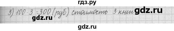 ГДЗ по математике 4 класс  Чекин   часть 1 (номер) - 222, Решебник №1