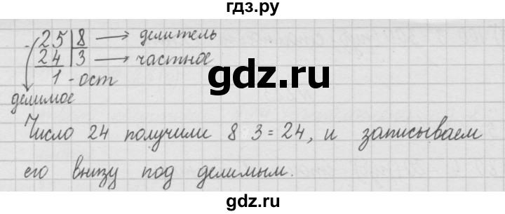 ГДЗ по математике 4 класс  Чекин   часть 1 (номер) - 226, Решебник №1