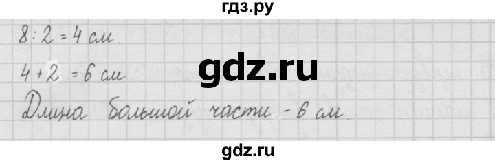 ГДЗ по математике 4 класс  Чекин   часть 1 (номер) - 23, Решебник №1