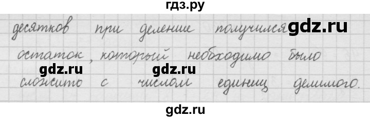 ГДЗ по математике 4 класс  Чекин   часть 1 (номер) - 233, Решебник №1