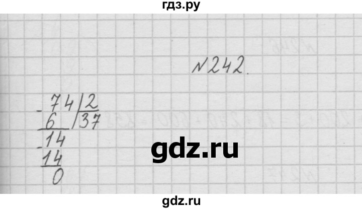 ГДЗ по математике 4 класс  Чекин   часть 1 (номер) - 242, Решебник №1