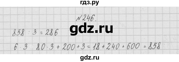 ГДЗ по математике 4 класс  Чекин   часть 1 (номер) - 246, Решебник №1