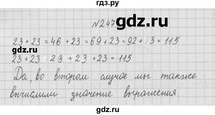 ГДЗ по математике 4 класс  Чекин   часть 1 (номер) - 247, Решебник №1