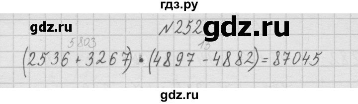 ГДЗ по математике 4 класс  Чекин   часть 1 (номер) - 252, Решебник №1