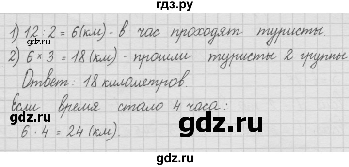 ГДЗ по математике 4 класс  Чекин   часть 1 (номер) - 284, Решебник №1