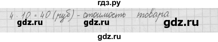 ГДЗ по математике 4 класс  Чекин   часть 1 (номер) - 286, Решебник №1