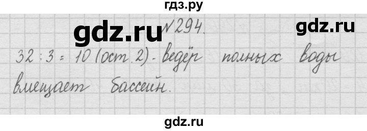 ГДЗ по математике 4 класс  Чекин   часть 1 (номер) - 294, Решебник №1