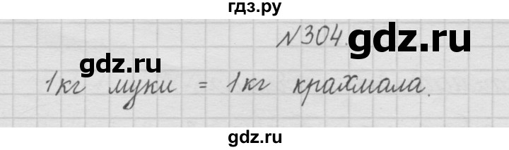 ГДЗ по математике 4 класс  Чекин   часть 1 (номер) - 304, Решебник №1