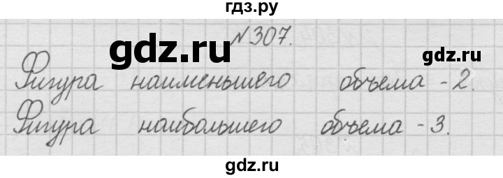 ГДЗ по математике 4 класс  Чекин   часть 1 (номер) - 307, Решебник №1