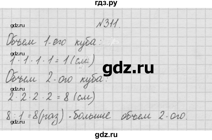 ГДЗ по математике 4 класс  Чекин   часть 1 (номер) - 311, Решебник №1