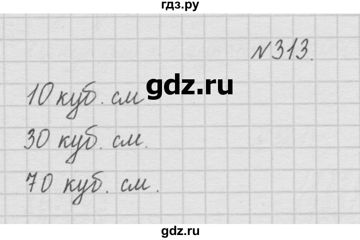 ГДЗ по математике 4 класс  Чекин   часть 1 (номер) - 313, Решебник №1