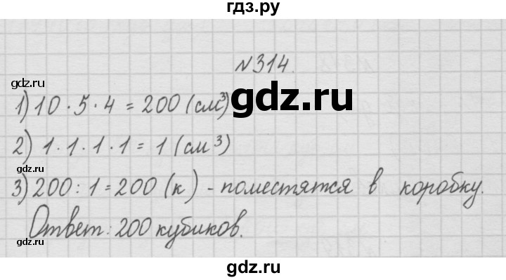 ГДЗ по математике 4 класс  Чекин   часть 1 (номер) - 314, Решебник №1