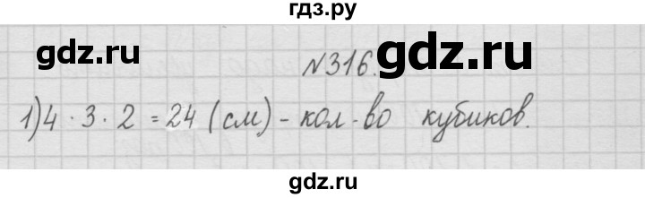 ГДЗ по математике 4 класс  Чекин   часть 1 (номер) - 316, Решебник №1