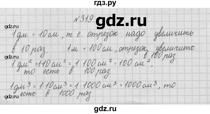 ГДЗ по математике 4 класс  Чекин   часть 1 (номер) - 319, Решебник №1