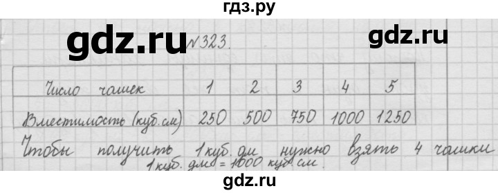 ГДЗ по математике 4 класс  Чекин   часть 1 (номер) - 323, Решебник №1