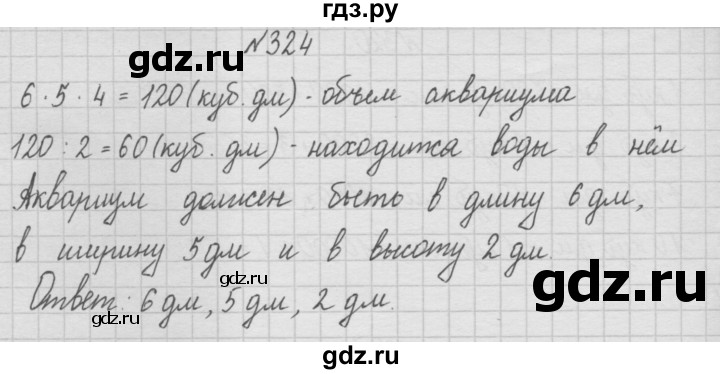 ГДЗ по математике 4 класс  Чекин   часть 1 (номер) - 324, Решебник №1