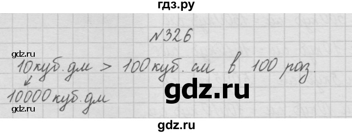 ГДЗ по математике 4 класс  Чекин   часть 1 (номер) - 326, Решебник №1