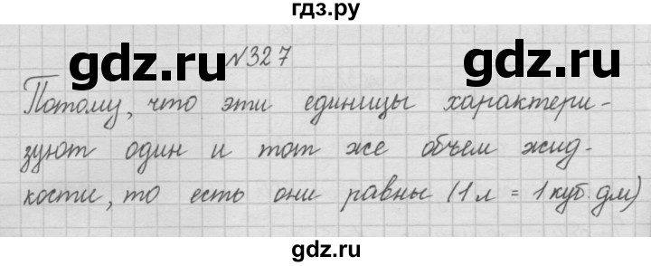 ГДЗ по математике 4 класс  Чекин   часть 1 (номер) - 327, Решебник №1