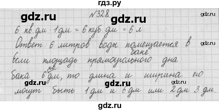 ГДЗ по математике 4 класс  Чекин   часть 1 (номер) - 328, Решебник №1