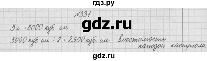 ГДЗ по математике 4 класс  Чекин   часть 1 (номер) - 331, Решебник №1