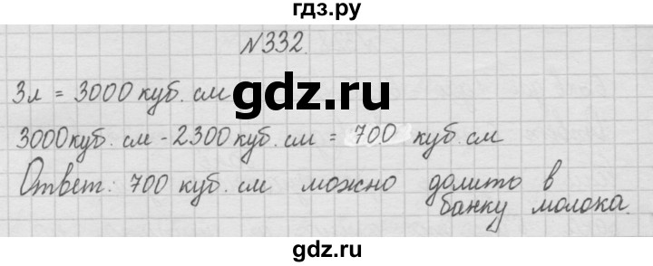 ГДЗ по математике 4 класс  Чекин   часть 1 (номер) - 332, Решебник №1