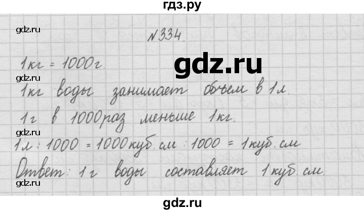 ГДЗ по математике 4 класс  Чекин   часть 1 (номер) - 334, Решебник №1