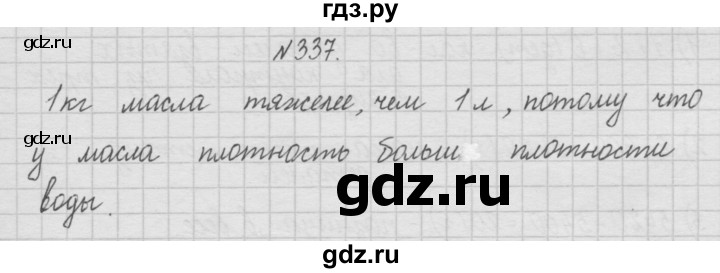 ГДЗ по математике 4 класс  Чекин   часть 1 (номер) - 337, Решебник №1