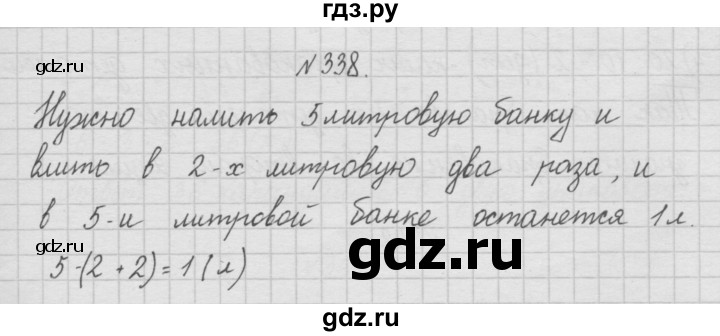 ГДЗ по математике 4 класс  Чекин   часть 1 (номер) - 338, Решебник №1