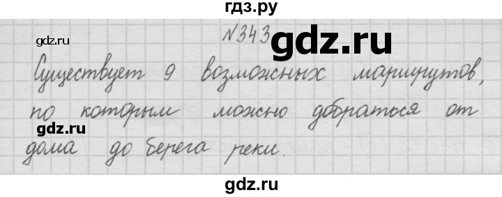 ГДЗ по математике 4 класс  Чекин   часть 1 (номер) - 343, Решебник №1