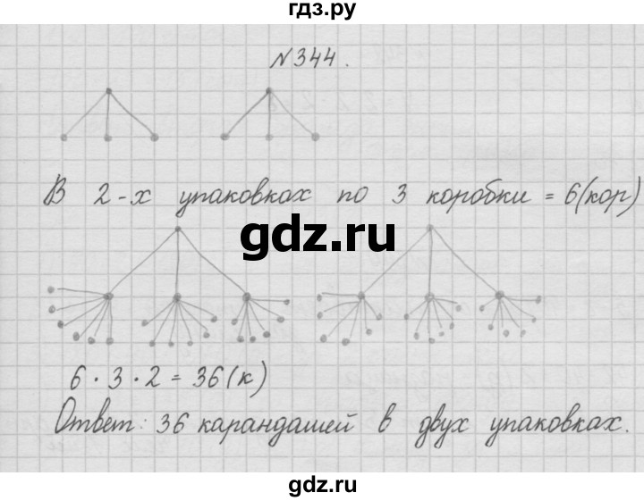 ГДЗ по математике 4 класс  Чекин   часть 1 (номер) - 344, Решебник №1