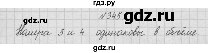 ГДЗ по математике 4 класс  Чекин   часть 1 (номер) - 345, Решебник №1