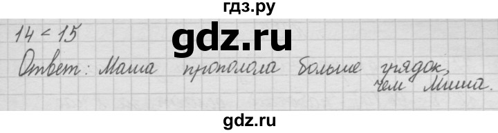 ГДЗ по математике 4 класс  Чекин   часть 1 (номер) - 350, Решебник №1