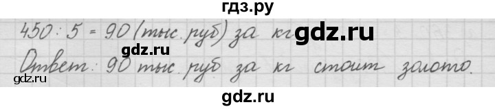 ГДЗ по математике 4 класс  Чекин   часть 1 (номер) - 364, Решебник №1