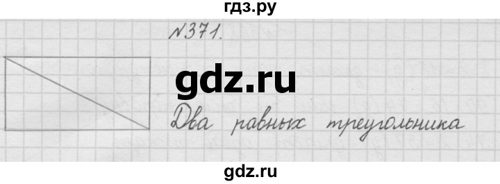 ГДЗ по математике 4 класс  Чекин   часть 1 (номер) - 371, Решебник №1