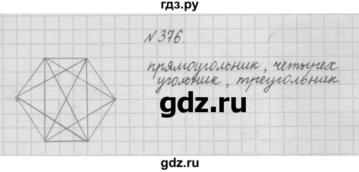 ГДЗ по математике 4 класс  Чекин   часть 1 (номер) - 376, Решебник №1