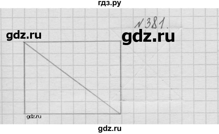ГДЗ по математике 4 класс  Чекин   часть 1 (номер) - 381, Решебник №1
