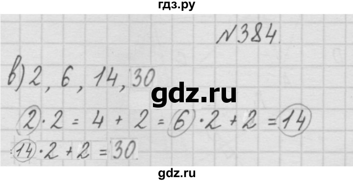 ГДЗ по математике 4 класс  Чекин   часть 1 (номер) - 384, Решебник №1
