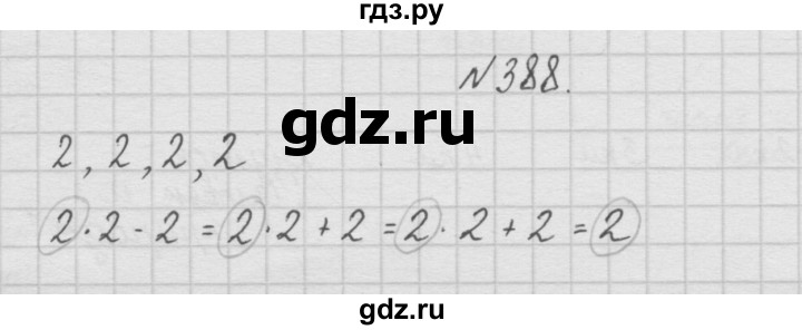 ГДЗ по математике 4 класс  Чекин   часть 1 (номер) - 388, Решебник №1