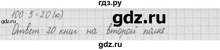 ГДЗ по математике 4 класс  Чекин   часть 1 (номер) - 39, Решебник №1