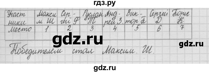 ГДЗ по математике 4 класс  Чекин   часть 1 (номер) - 391, Решебник №1